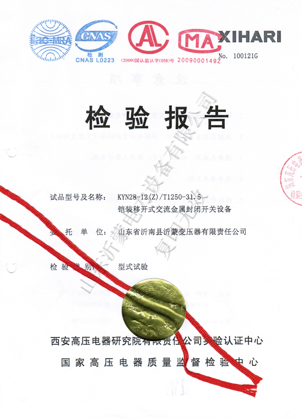 主題：KYN28高壓開關柜檢驗報告 日期：2020-06-09