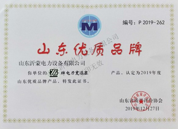 主題：山東優質品牌 日期：2020-01-30